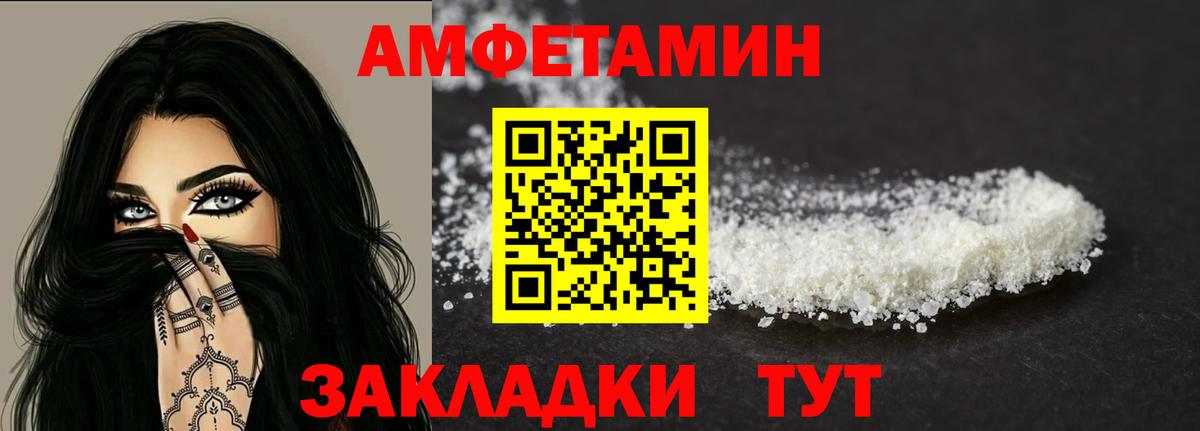 АМФ 97% Ефремов