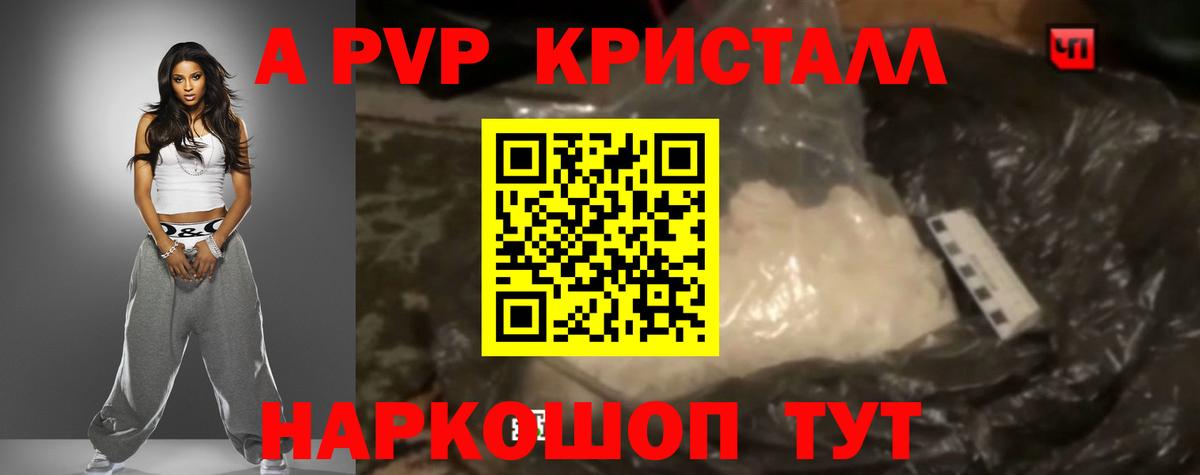 Ефремов  Alfa_PVP Соль  Alfa_PVP Crystall  Вход с VPN  Alfa_PVP VHQ 