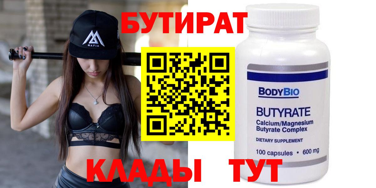Ефремов  Бутират GHB  Вход с VPN 