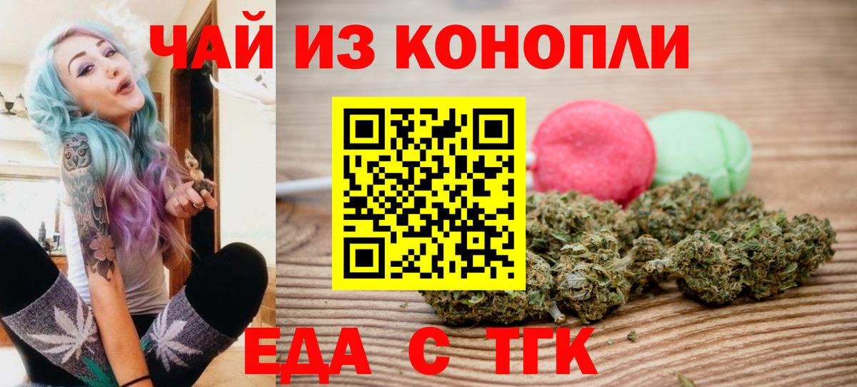 Ефремов  Cannafood конопля  Вход с VPN 