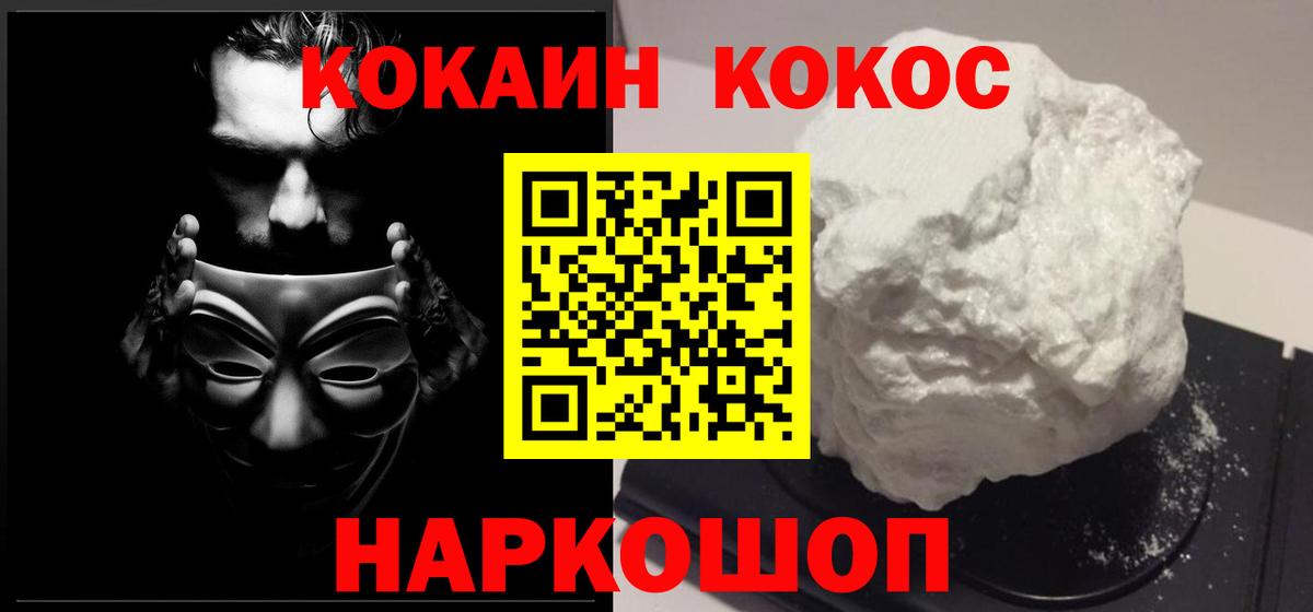 Кокаин Перу Ефремов