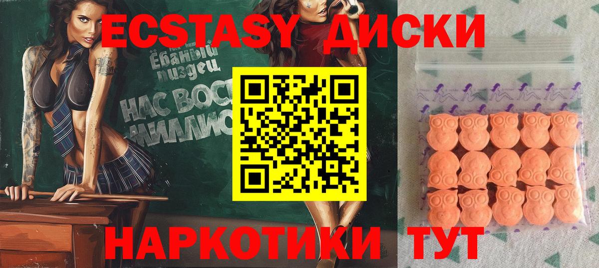 Ecstasy mix Ефремов