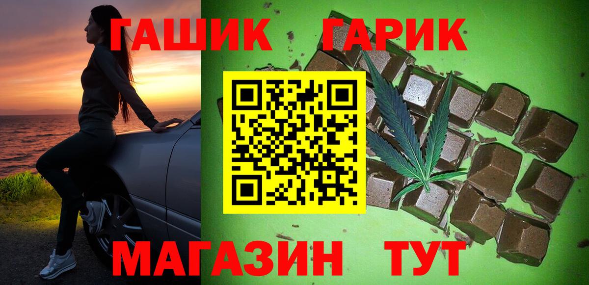 Гашиш хэш Ефремов