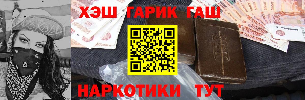 ГАШИШ  ГАШ ice o lator  ГАШИШ AMNESIA HAZE  Вход с VPN  Ефремов 
