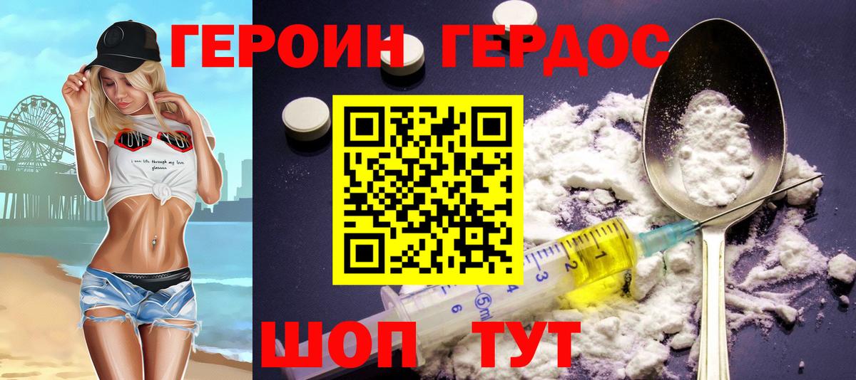 Героин афганец  ГЕРОИН  Ефремов  Вход с VPN 