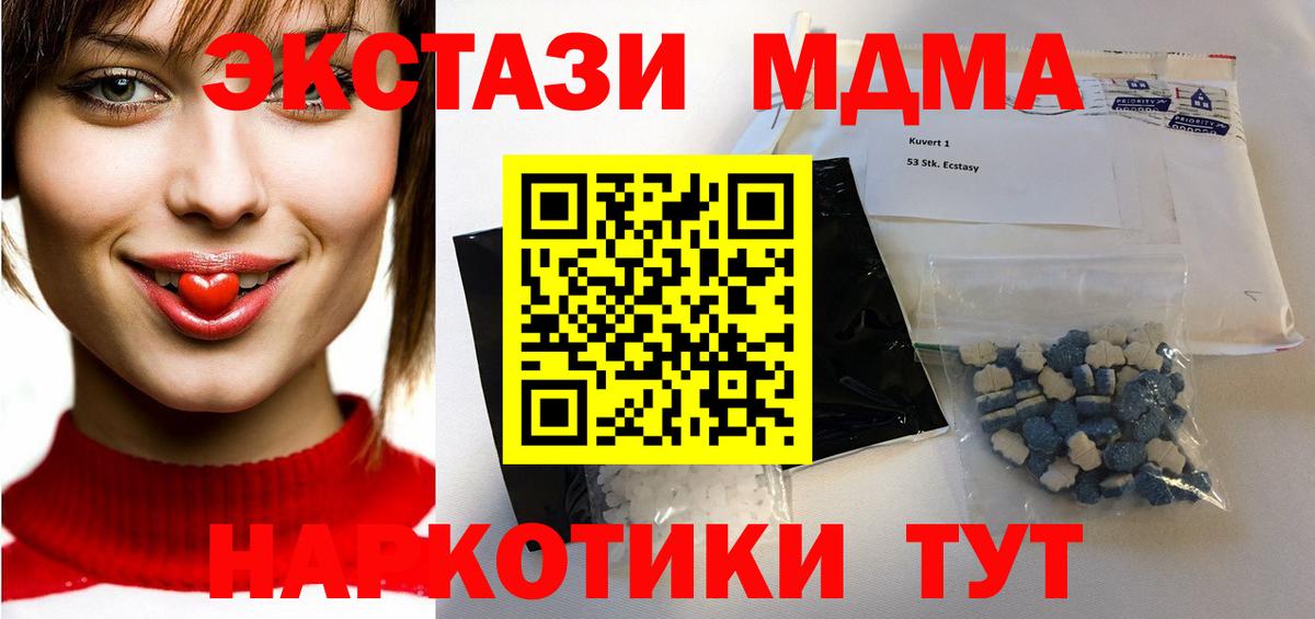MDMA молли Ефремов