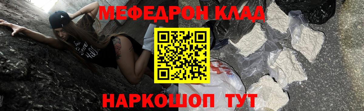 Мефедрон  Ефремов