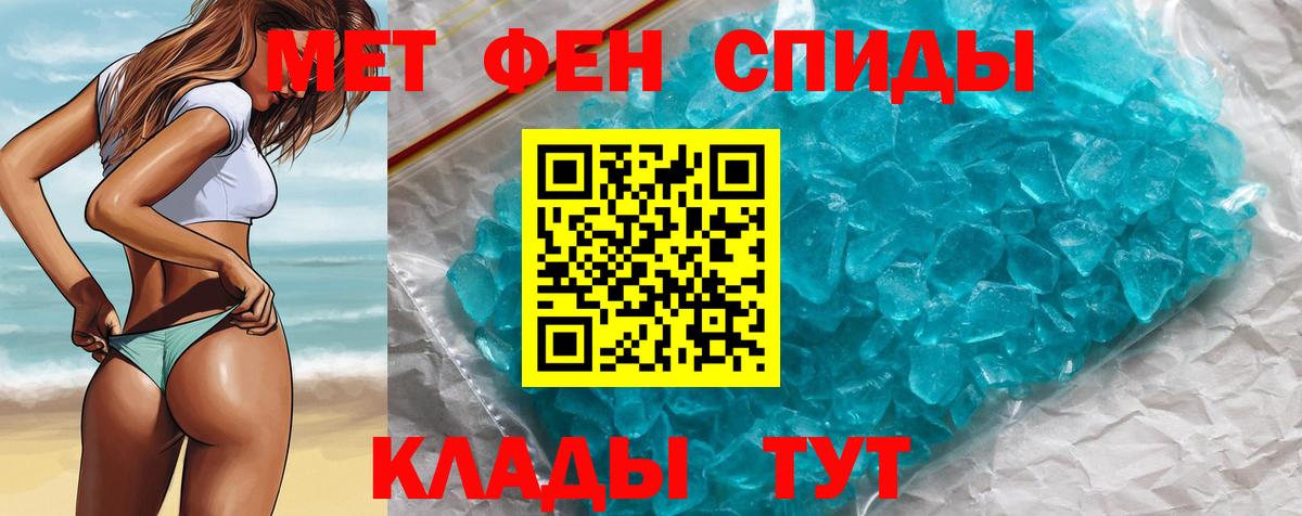 МЕТАМФЕТАМИН винт  Вход с VPN  МЕТАМФЕТАМИН винт  Ефремов 
