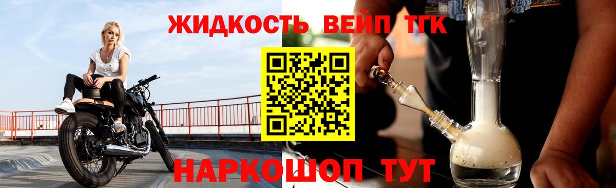 Дистиллят ТГК Wax  Вход с VPN  Ефремов 