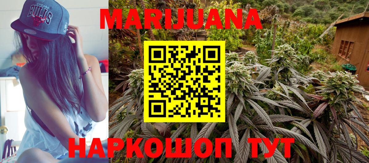 Канабис AK-47 Ефремов